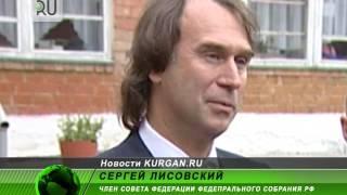 Сергей Лисовский: «Каждый житель Зауралья может отдать голос за будущее детей»