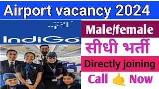 सीधी भर्ती | Airport vacancy 2024 | Delhi Airport job | Mahakal job Traning