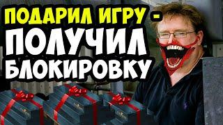 ВЕЧНЫЙ БАН ЗА ОТПРАВКУ GIFT-КОПИИ ИГРЫ - VALVE CS:GO