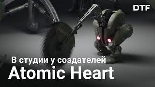 Интервью с создателями Atomic Heart из студии Mundfish