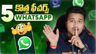 5 Amazing WhatsApp New Features | Latest WhatsApp Hidden Features | WhatsApp New Updates | In Telugu