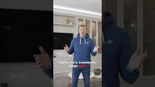 Гостиная в стиле современная классика