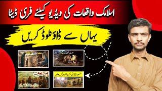 Islamic waqiat ki video kaise banaye | How to make islamic videos for youtube