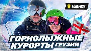 Горнолыжные Курорты Грузии: Серия 1 - Годердзи в 3х часах от Батуми