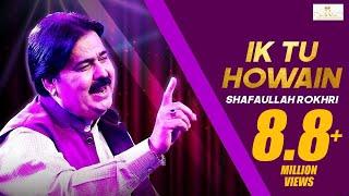 Ik Tu Howain - Shafullah Khan Rokhrhi - Official Video