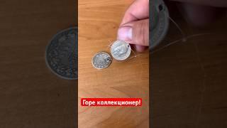 Горе коллекционер! #антиквариат #барахолка #винтаж