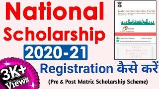 NSP Registration Kaise Kare | National Scholarship Portal 2020-21, NSP Scholarship 2020-21