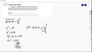 Решение задания 518437 РешуГВЭ по математике