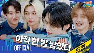 사건 발생 잊지 못할 사건 (A New, Unforgettable Case) #1｜[SKZ CODE] Ep.53