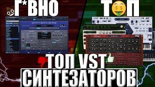 ЛУЧШИЕ VST СИНТЕЗАТОРЫ | 8 VST ПЛАГИНОВ ДЛЯ FL STUDIO И ABLETON | АЛЬТЕРНАТИВА OMNISPHERE