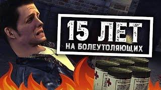 Max Payne: за что мы любим тебя до сих пор