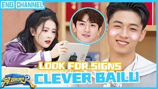 Look for stars in books！BaiLu and Qin Xiaoxian PK|Keep Running Yellow River S2|CLIP|EP3