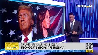 ПЕРВАЯ ничья у ХАРРИС и ТРАМПА. Как ГОЛОСУЮТ американцы?