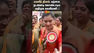 ADMK Women's Day Celebration | Dance | Sun News