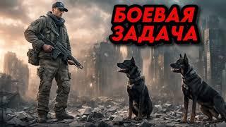 БОЕВАЯ ЗАДАЧА | #аудиокниги #фантастика #приключения #боеваяфантастика #постапокалипсис  #фэнтези