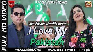 I Love My Pakistan || Abdul Rauf & Emaan Fatima || 06 September New Song || Khaliq Chishti Presents