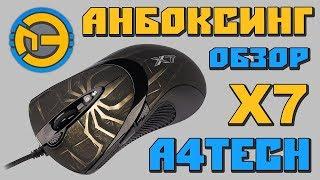  ИГРОВАЯ МЫШЬ A4TECH X7  РАСПАКОВКА и ОБЗОР 