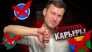 Удаленка УБИВАЕТ карьеру! ТОП 8 недостатков удаленной работы