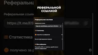 Заработок на крипте БЕЗ вложений!!! #bitcoin #easy #заработок #easymoney #youtubeshorts #shorts