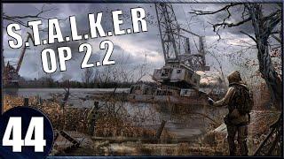 Прохождение : S.T.A.L.K.E.R. ОП 2.2 - Системный блок и записная книжка в X18#44.