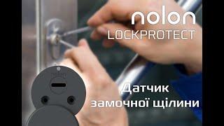 Датчик замочної щілини Nolon LockProtect