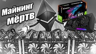 Майнинг мёртв. Собрал риг на 3070ti Aorus