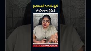 Hyderabad Real Estate Future Growing Areas | Smitha Krishnamurthy | Real Estate | Wild Wolf Bhumi