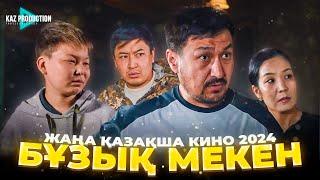 Жаңа кино 2024 "Бұзық мекен"