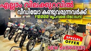 Yamaha rx100 rx135 rxz ️| പുതിയ ഷോപ്പ് എല്ലാം വിലക്കുറവിൽ ₹10000 രൂപ വിലക്കുറവ് ️