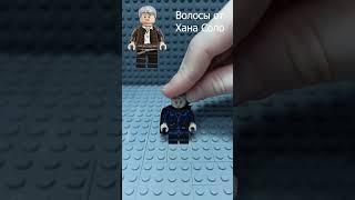 Как из Lego сделать Доктора Фейта из "Черного Адама" #shorts