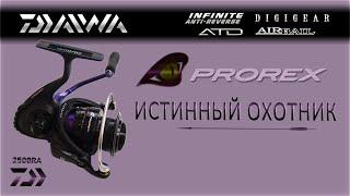 Катушка Daiwa Prorex 2500 RA. Обзор и взгляд на внутренние компоненты в Прорекс от Дайва