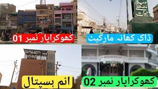 Khokharapar No : 01 , Dak Khan Market , Anum Hospital , Khokharapar No 02 | malir Karachi