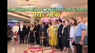 A Tour of Russian Education Fair | STUDY IN RUSSIA