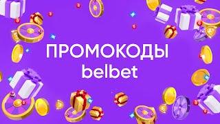 А ты уже получил свой промокод?