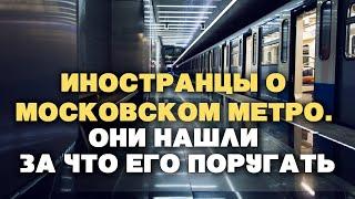 Иностранцы о московском метро  Они нашли за что его поругать