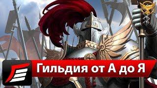 Black Desert – Гильдия –Всё про активность, квесты, звания, зарплаты | Гайды Black Desert