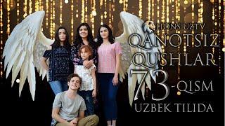 QANOTSIZ QUSHLAR 73 QISM TURK SERIALI UZBEK TILIDA | КАНОТСИЗ КУШЛАР 73 КИСМ УЗБЕК ТИЛИДА