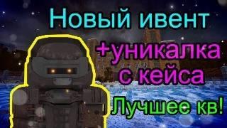 Ивент! Удача в кейсах и ЛУЧШЕЕ КВ! | METROCRAFT