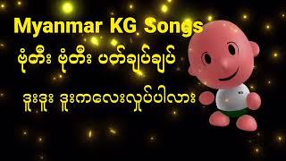 Learn How to Sing Myanmar KG Songs ဗုံတီး ဗုံတီး ပတ်ချပ်ချပ် Step by Step | #baby_song @ArshadTechno