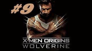 X-Men Origins: Wolverine [#9] (Путь в лабораторию)