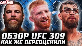 Как же ПЕРЕОЦЕНЕН! Обзор UFC 309. Пол Крейг, Бо Никал, Руффи, Джим Миллер, Ромеро, Тыбура, Мартинез