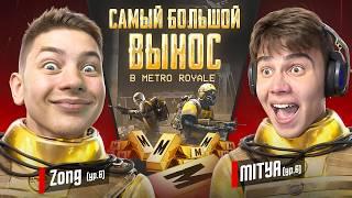 МОЙ РЕКОРДНЫЙ ВЫНОС В МЕТРО РОЯЛЬ  КАК ИХ МНОГО! В METRO ROYALE - PUBG Mobile С ВЕБКОЙ, РЕАКЦИЯ