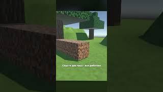 Minecraft на Unity