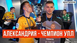 FIFA 20 / Киберфутбол в Украине / Чем живет и сколько зарабатывает