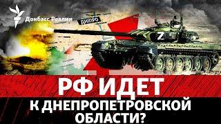 Россия обходит Покровск с юга. Что дает Украине перемирие на Ближнем Востоке | Радио Донбасс Реалии