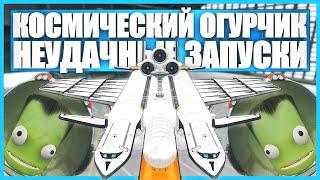 За что я не люблю Kerbal Space Program