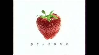 Ночная заставка рекламы (ТВЦ, 2002 - 2004)