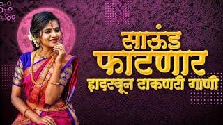 Marathi Song DJ Remix Trending | marathi dj songs remix non stop | new gane 2024 | Circuit EDM Mix |