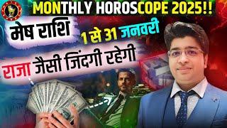 मेष राशिफल जनवरी 2025 | Aries horoscope January 2025 | Aries prediction January 2025 |