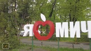 Apple City. Michurinsk.